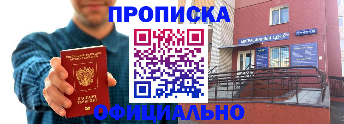 временная регистрация в квартире в Кушве