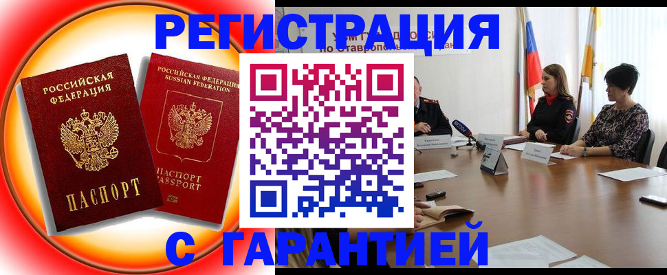 миграционный учет в Кушве