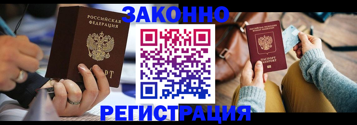 прописка иностранных граждан в Кушве