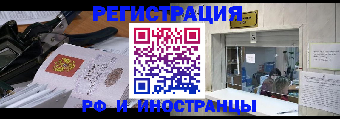 где прописаться в Кушве