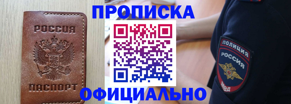 прописка ребенка в Кушве
