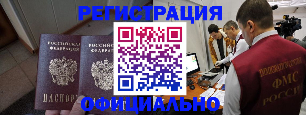 временная регистрация 2025 в Кушве