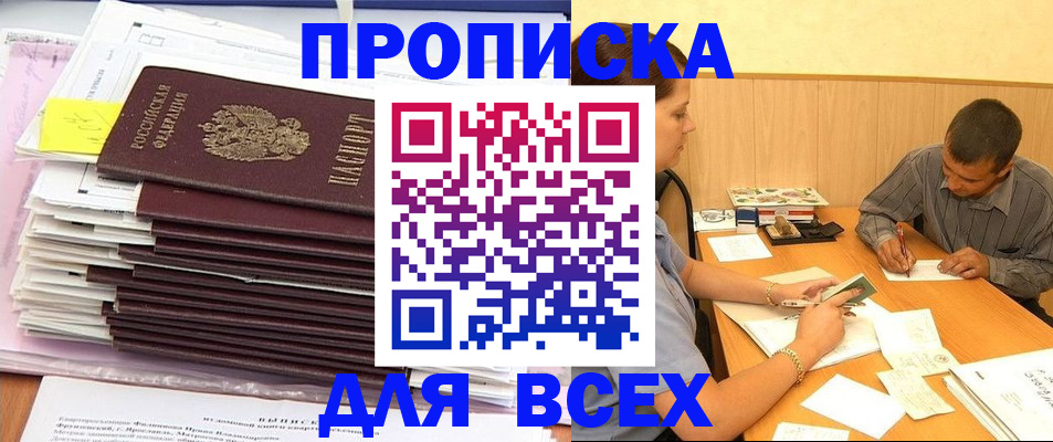 прописка иностранных граждан в Кушве