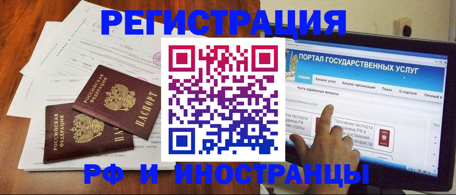 прописка для работы в Кушве