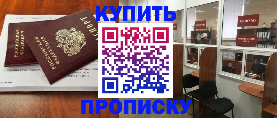 временная регистрация в квартире в Кушве