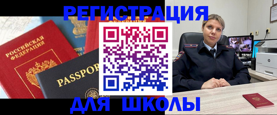 прописка для работы в Кушве