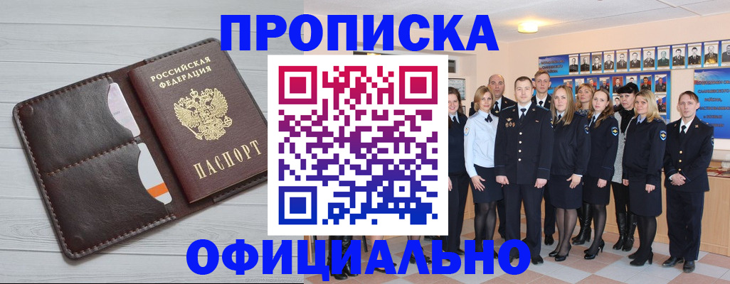 прописка от собственника в Кушве
