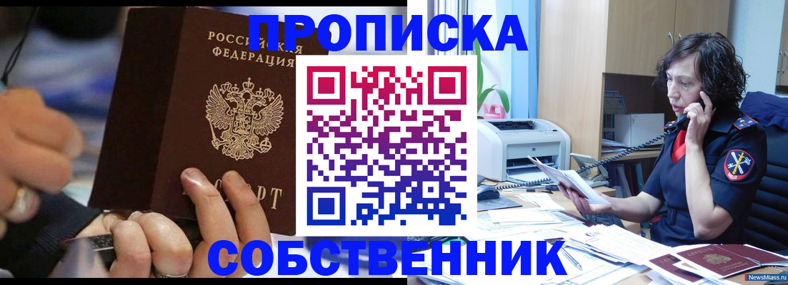 временная регистрация законно в Кушве