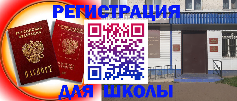 прописка штамп в Кушве
